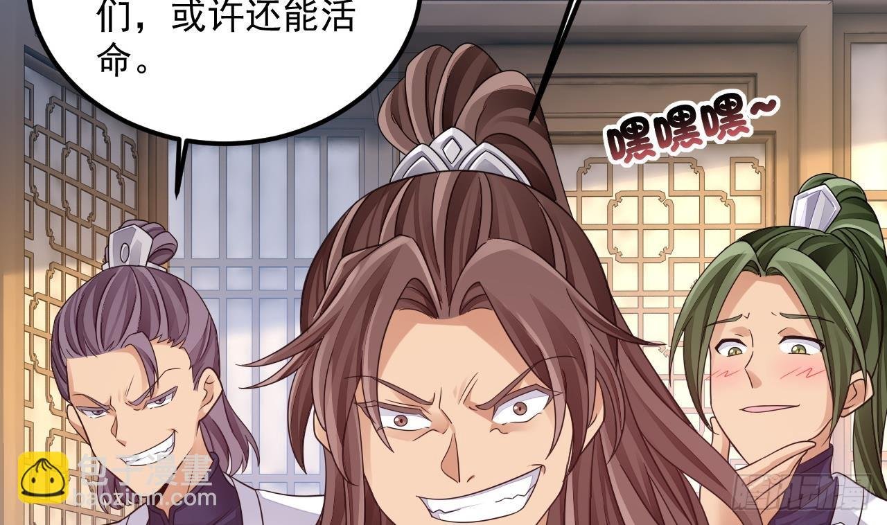 第15话 师妹啊，你就从了师哥吧