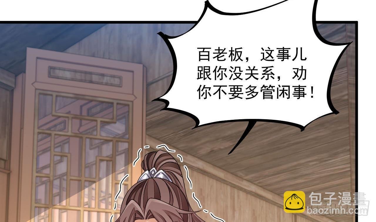 第16话 这钱我必须出