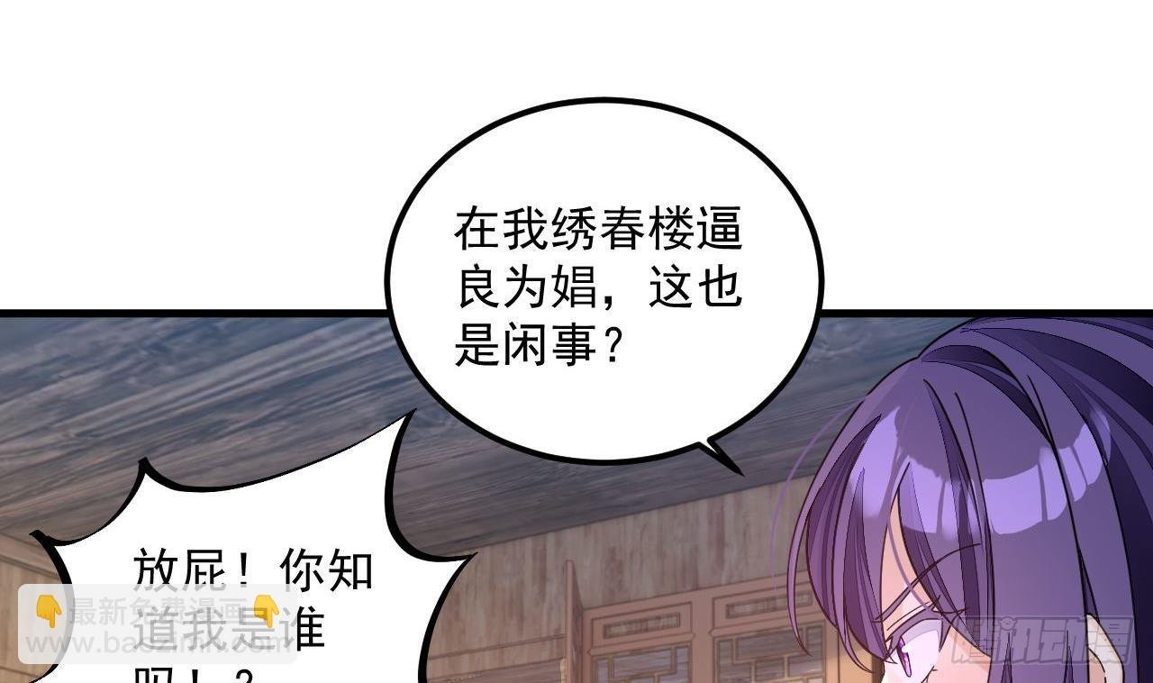 第16话 这钱我必须出