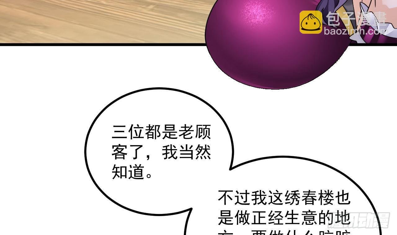 第16话 这钱我必须出