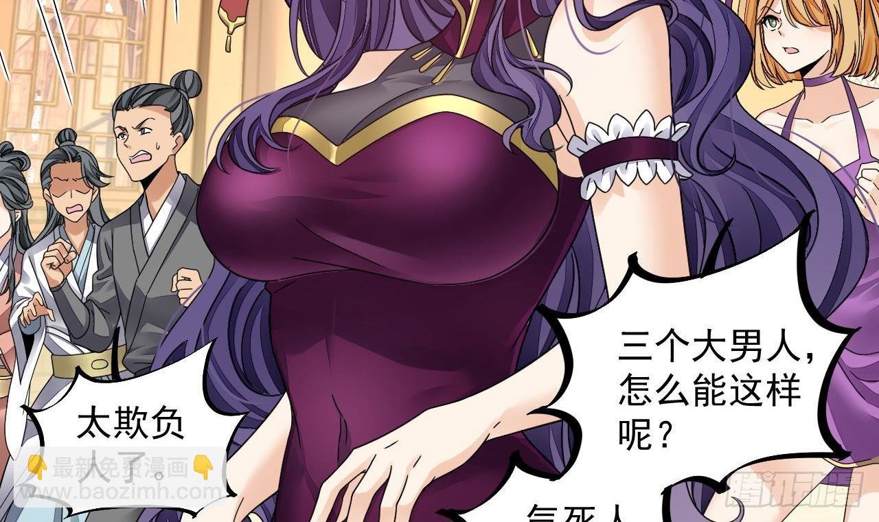 第16话 这钱我必须出