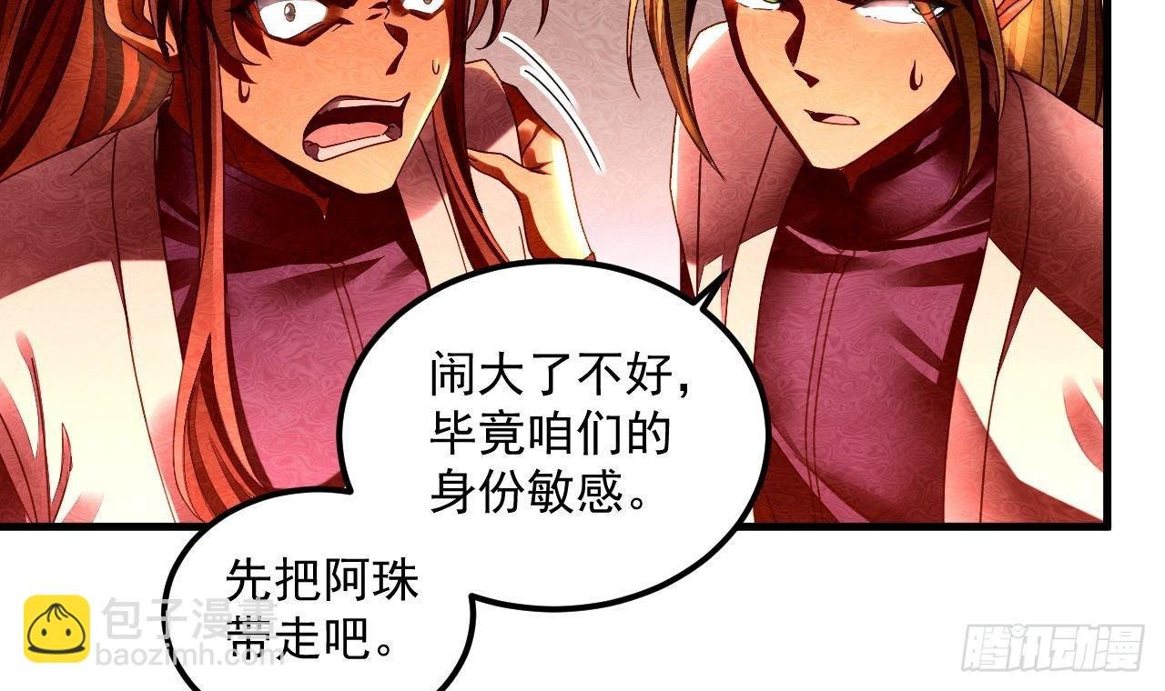 第16话 这钱我必须出