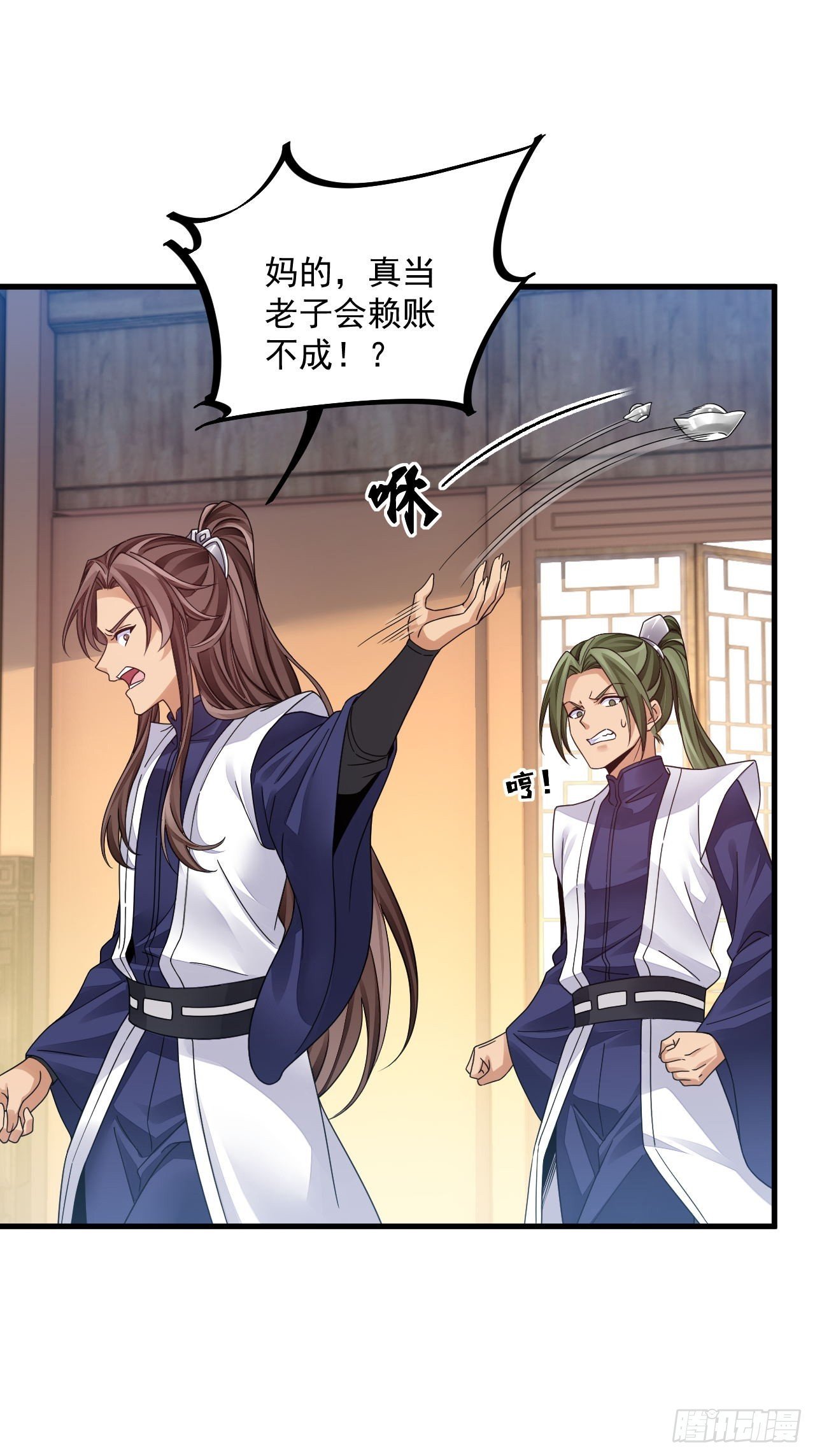 第16话 这钱我必须出