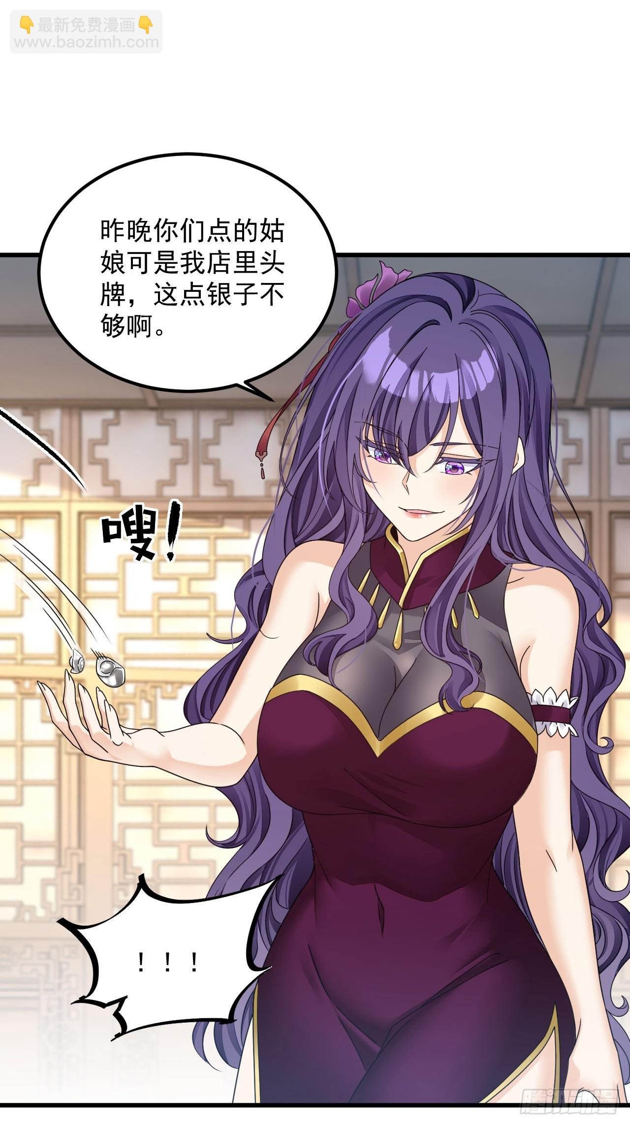 第16话 这钱我必须出