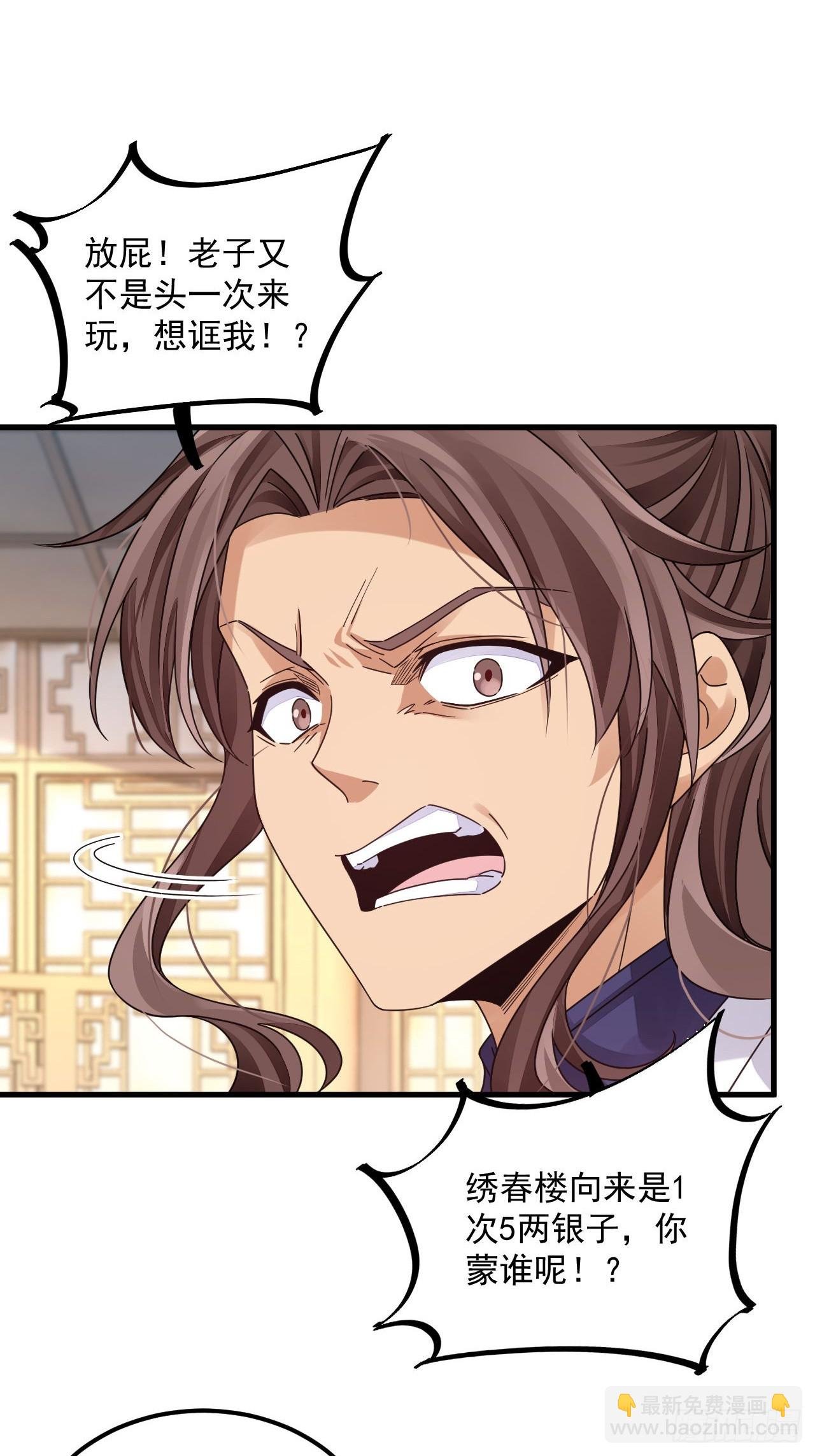 第16话 这钱我必须出