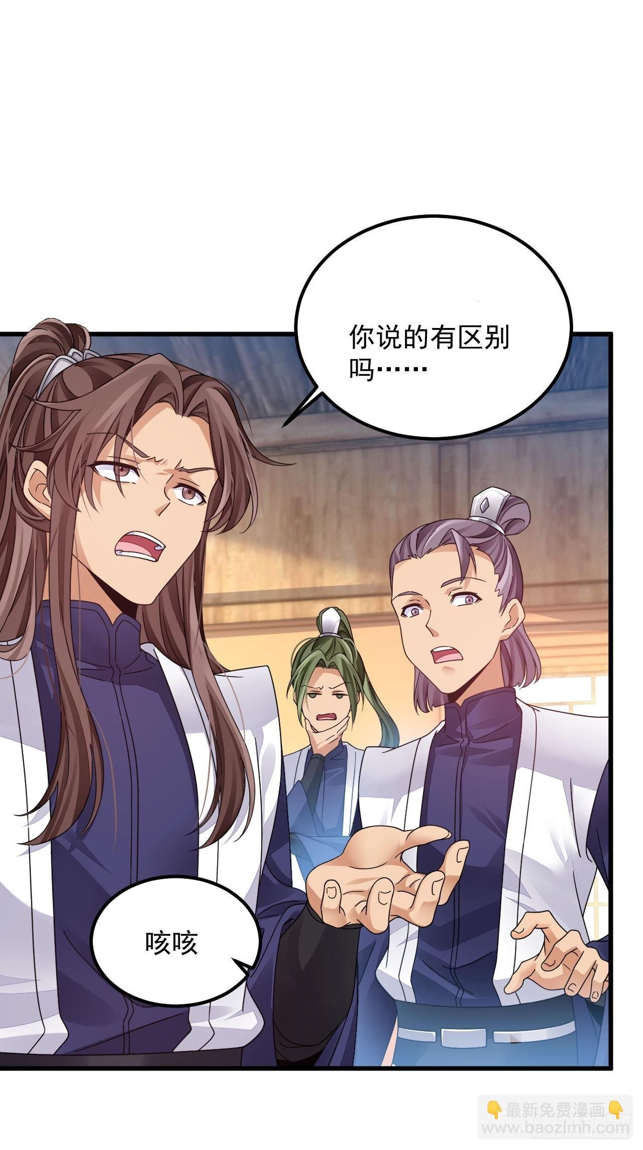 第16话 这钱我必须出