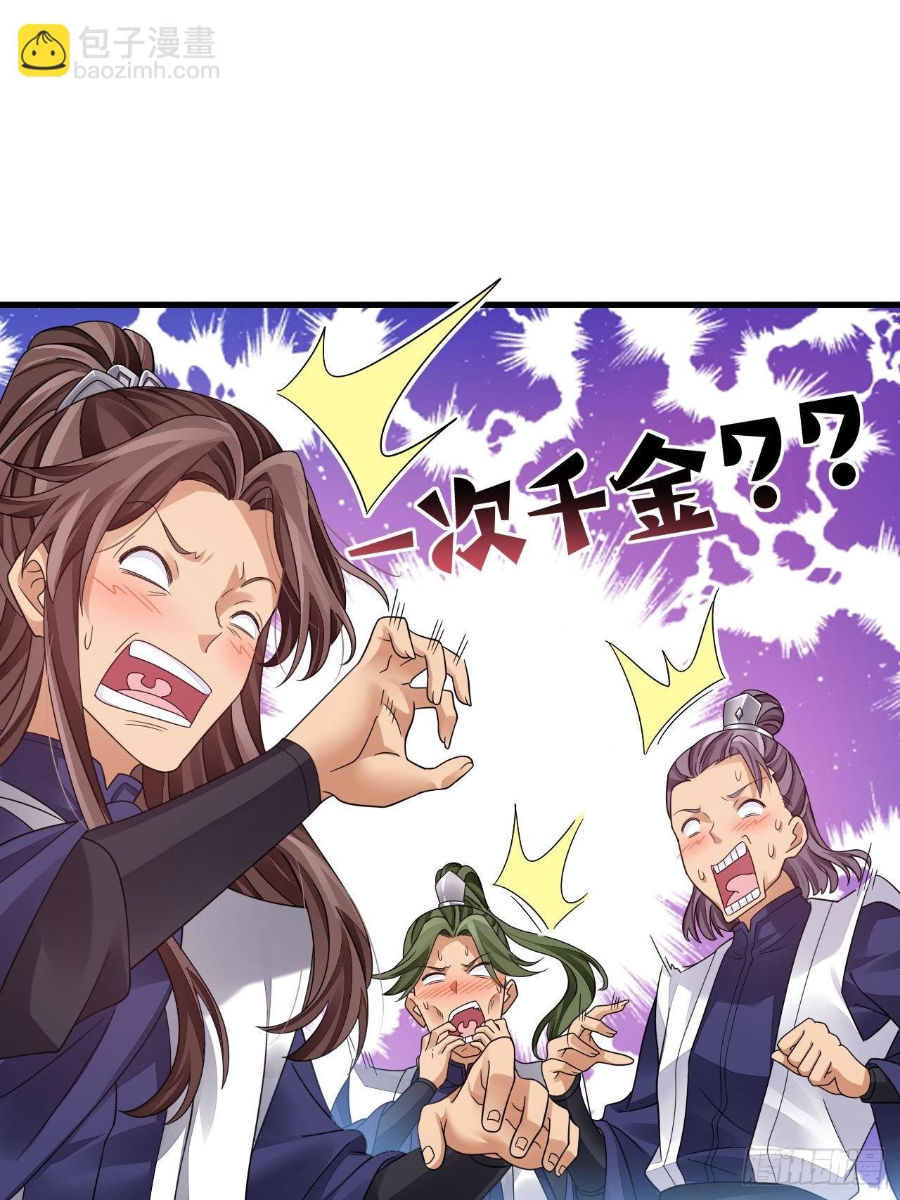 第16话 这钱我必须出