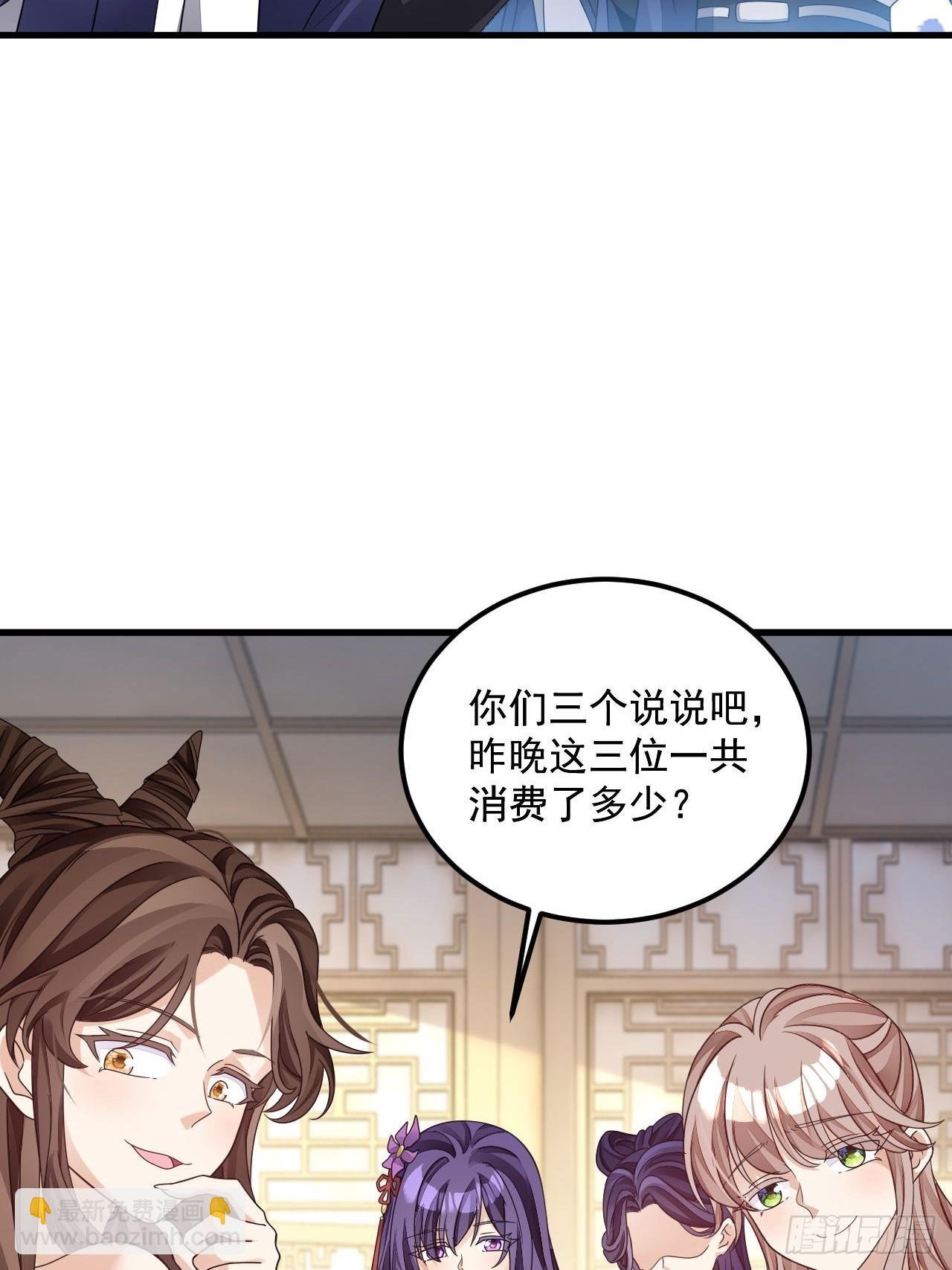 第16话 这钱我必须出