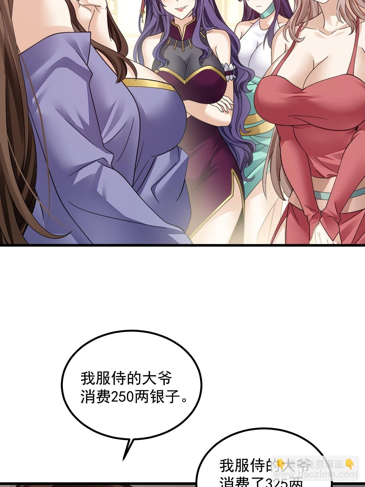 第16话 这钱我必须出