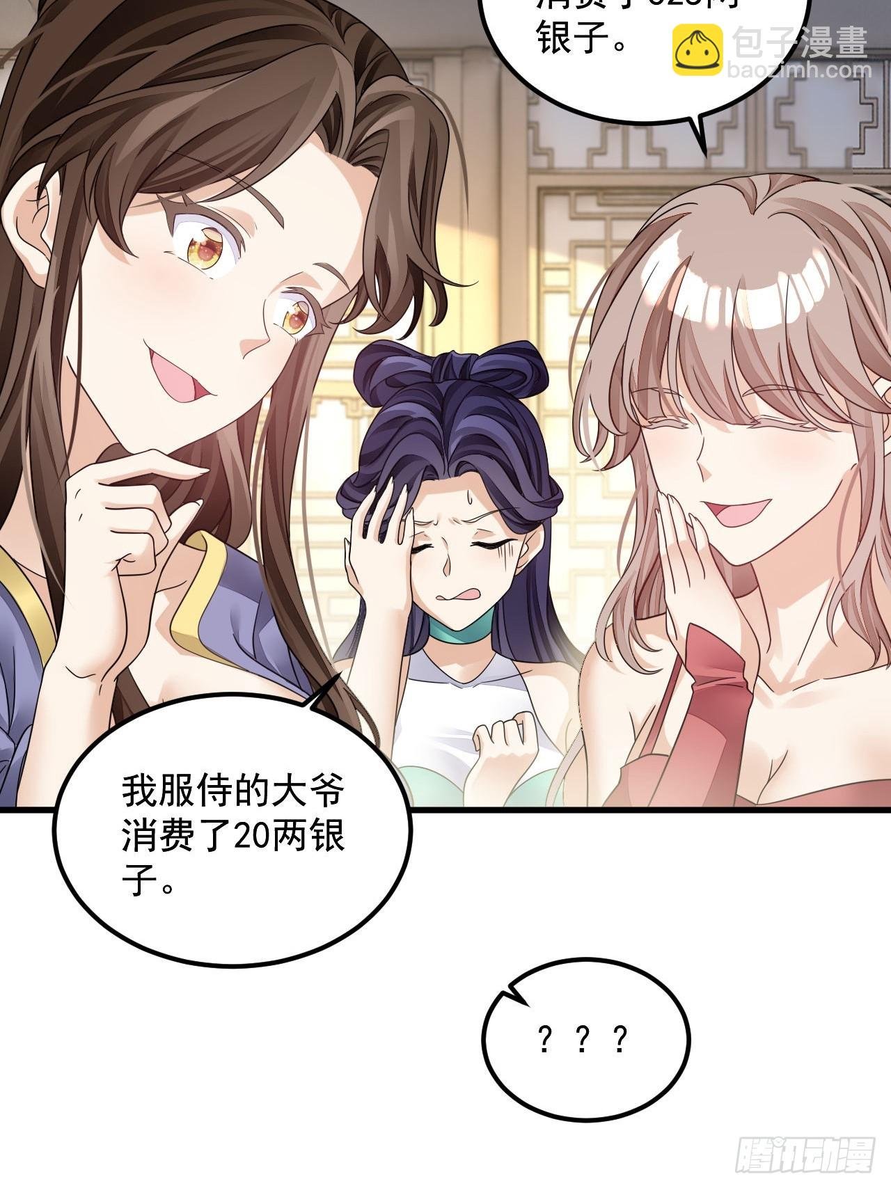 第16话 这钱我必须出