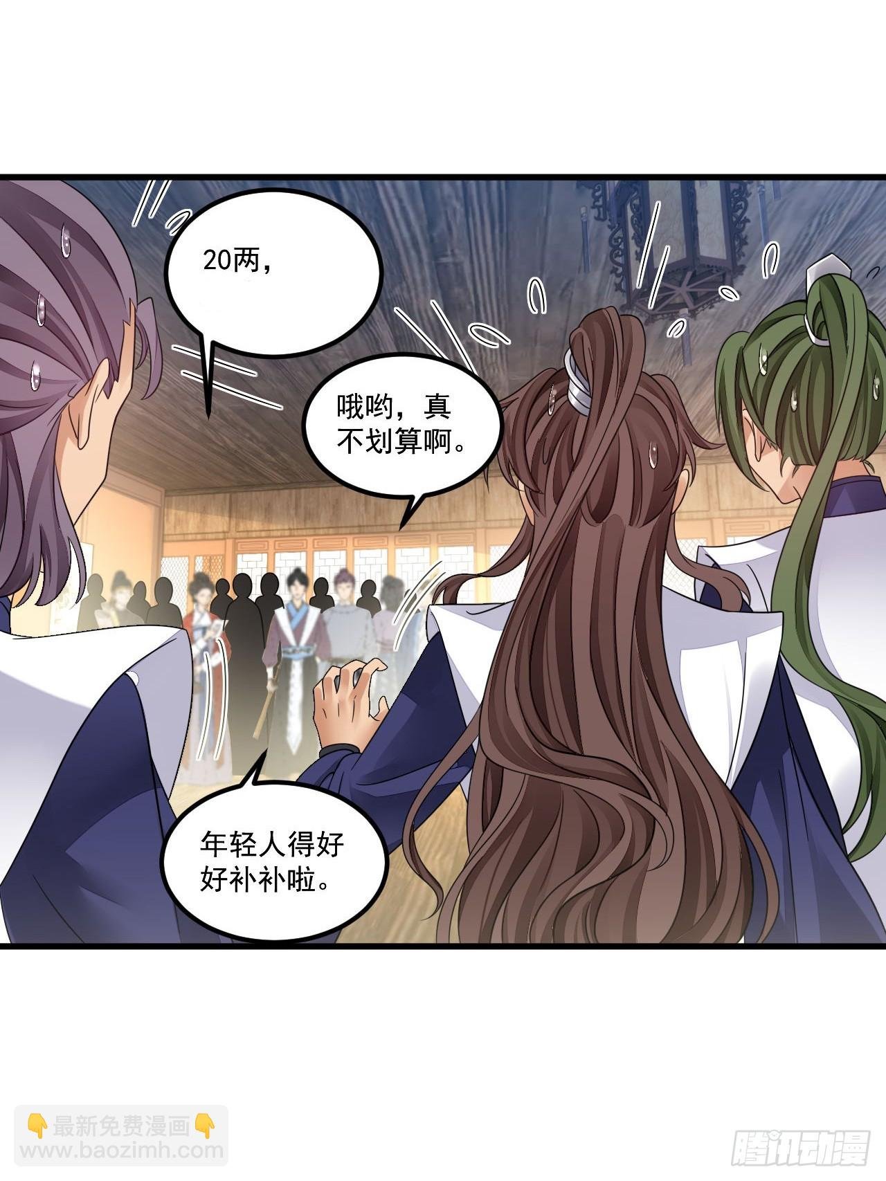 第16话 这钱我必须出