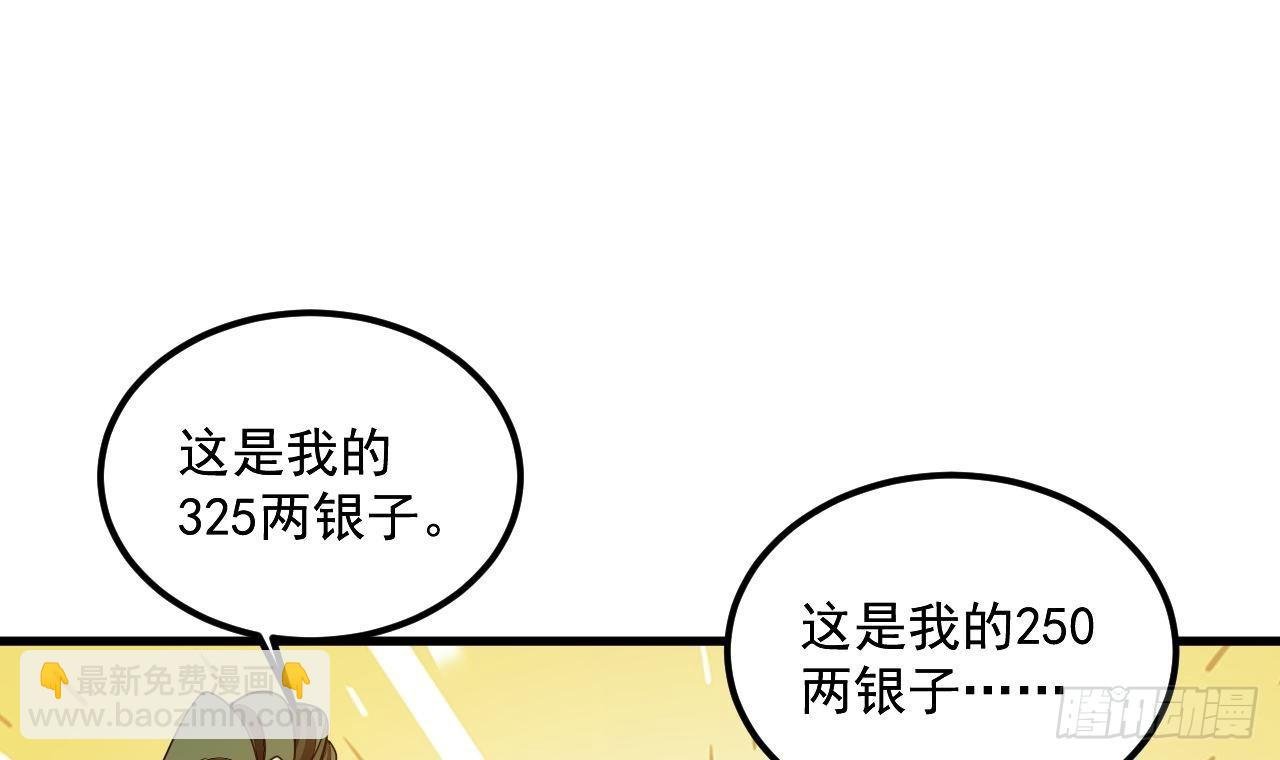 第16话 这钱我必须出