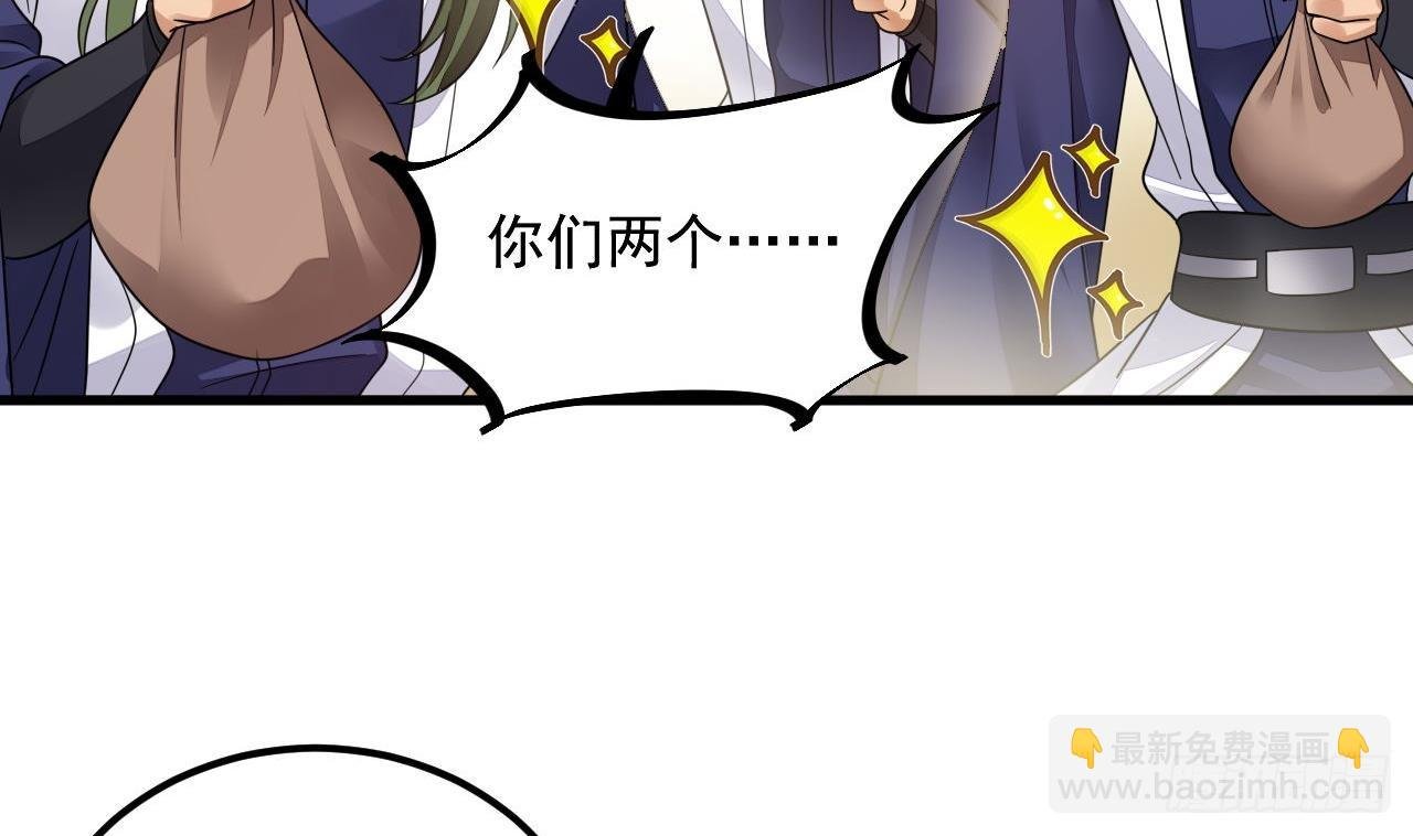 第16话 这钱我必须出