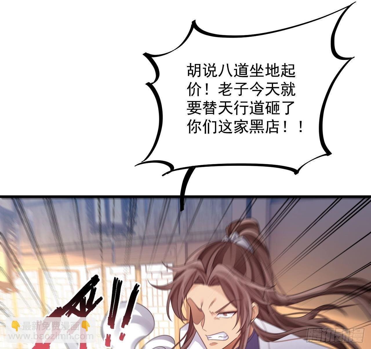 第16话 这钱我必须出