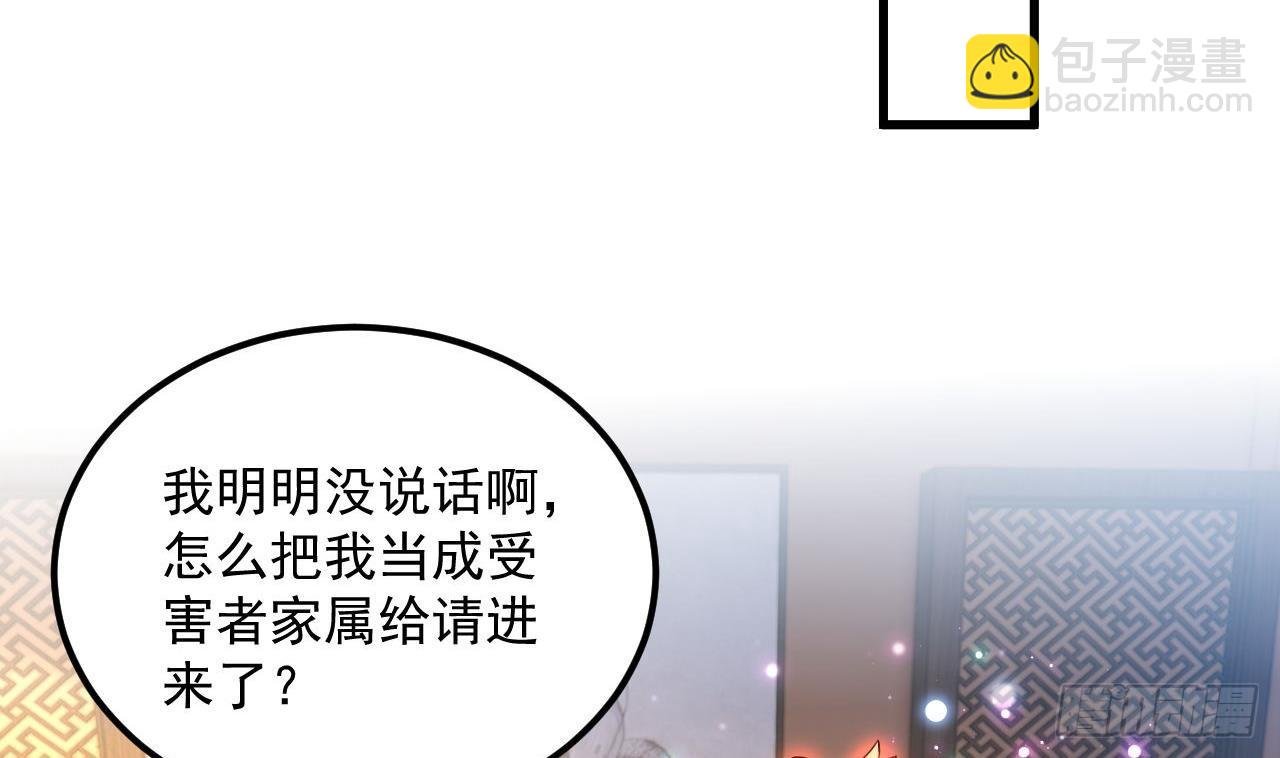 第16话 这钱我必须出
