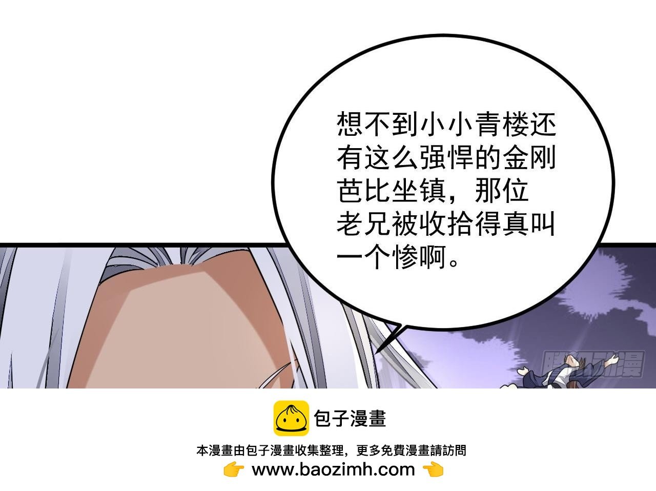 第16话 这钱我必须出