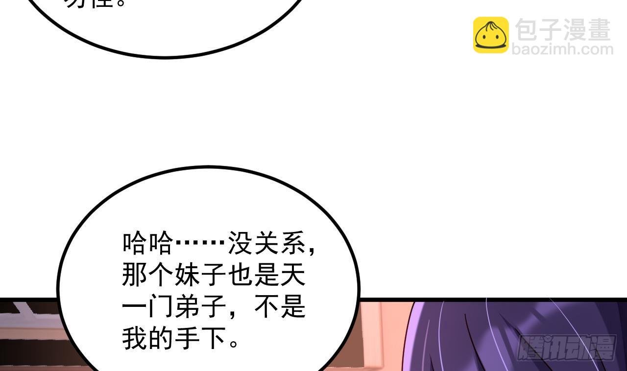 第17话 黑店！必须要砸！