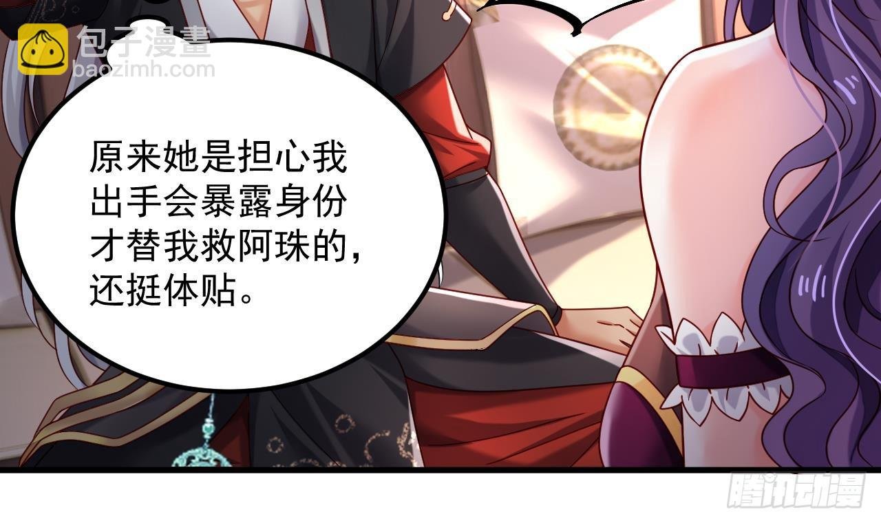 第17话 黑店！必须要砸！