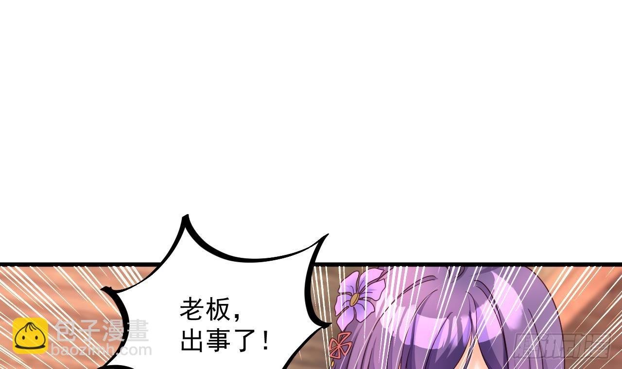 第17话 黑店！必须要砸！
