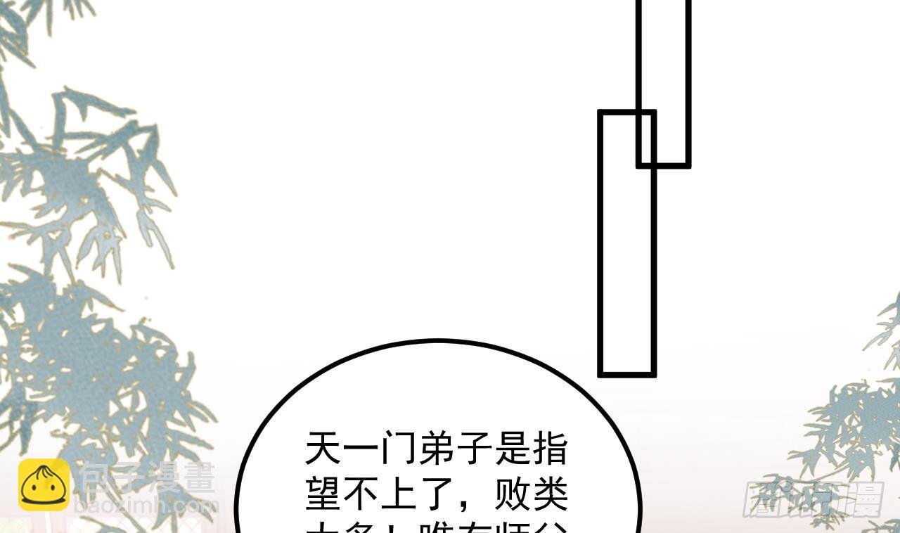 第17话 黑店！必须要砸！