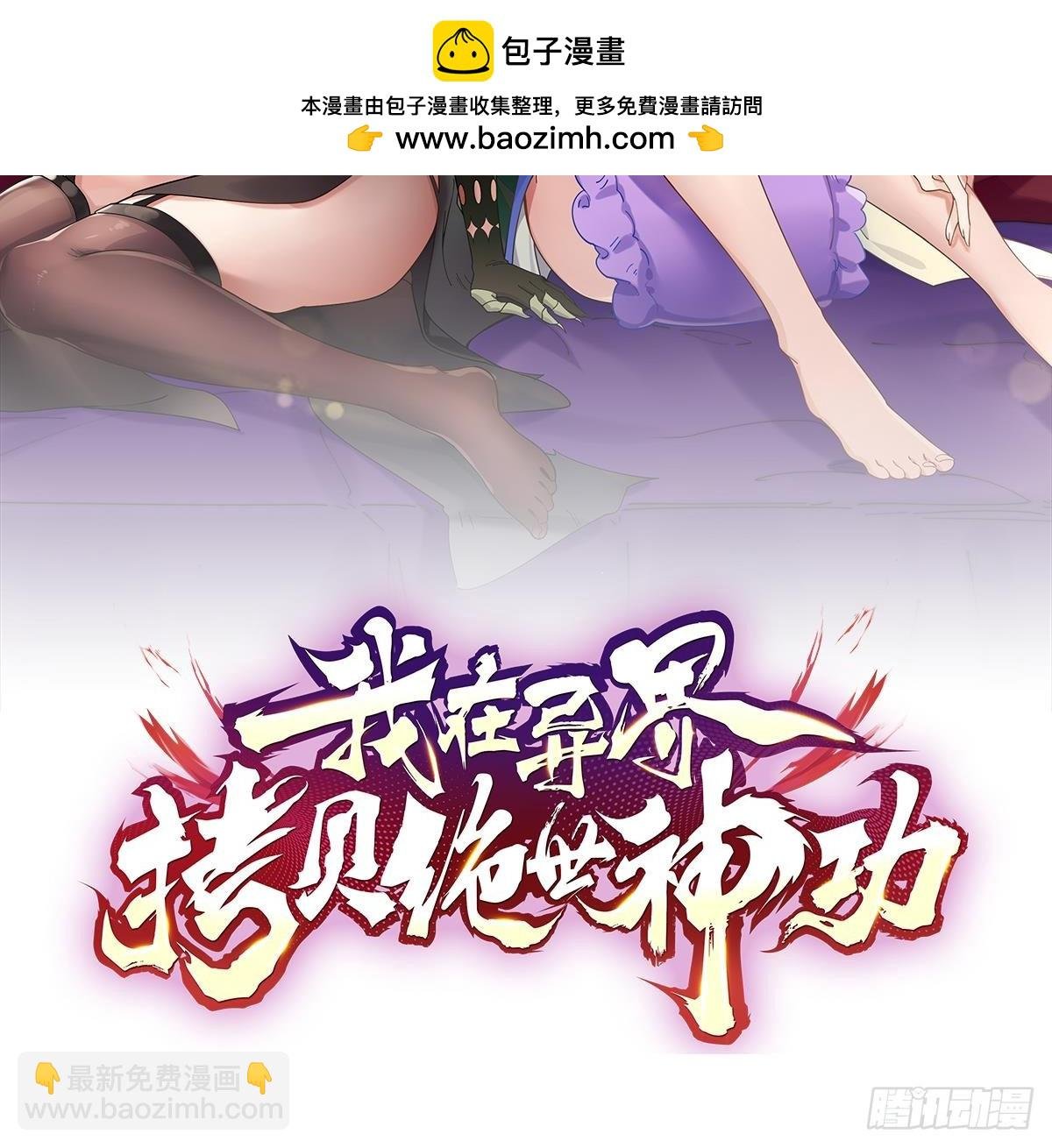 第18话 唯有真诚得人心