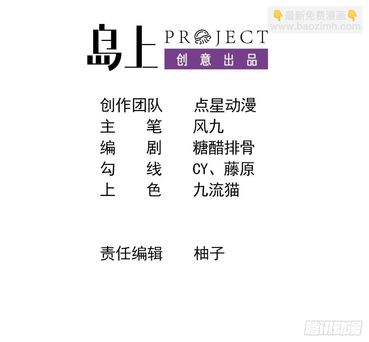 第18话 唯有真诚得人心