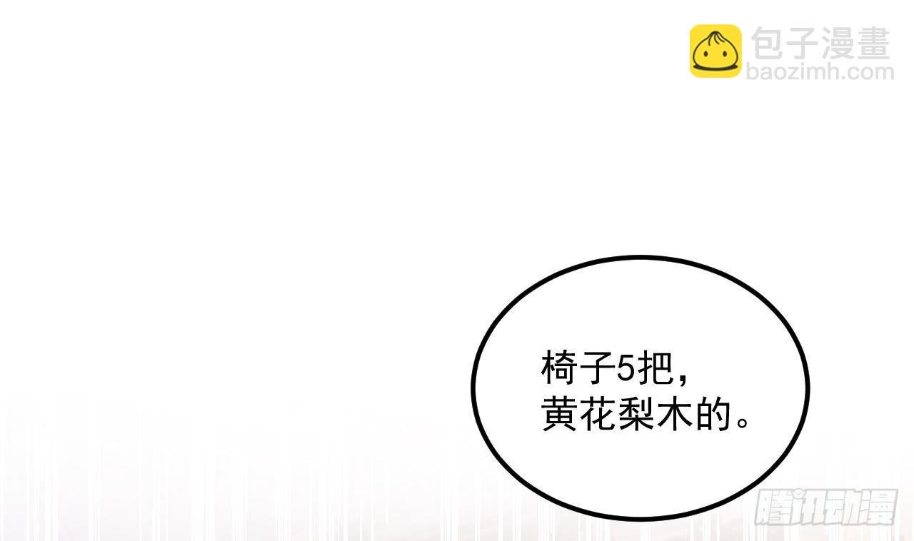第18话 唯有真诚得人心