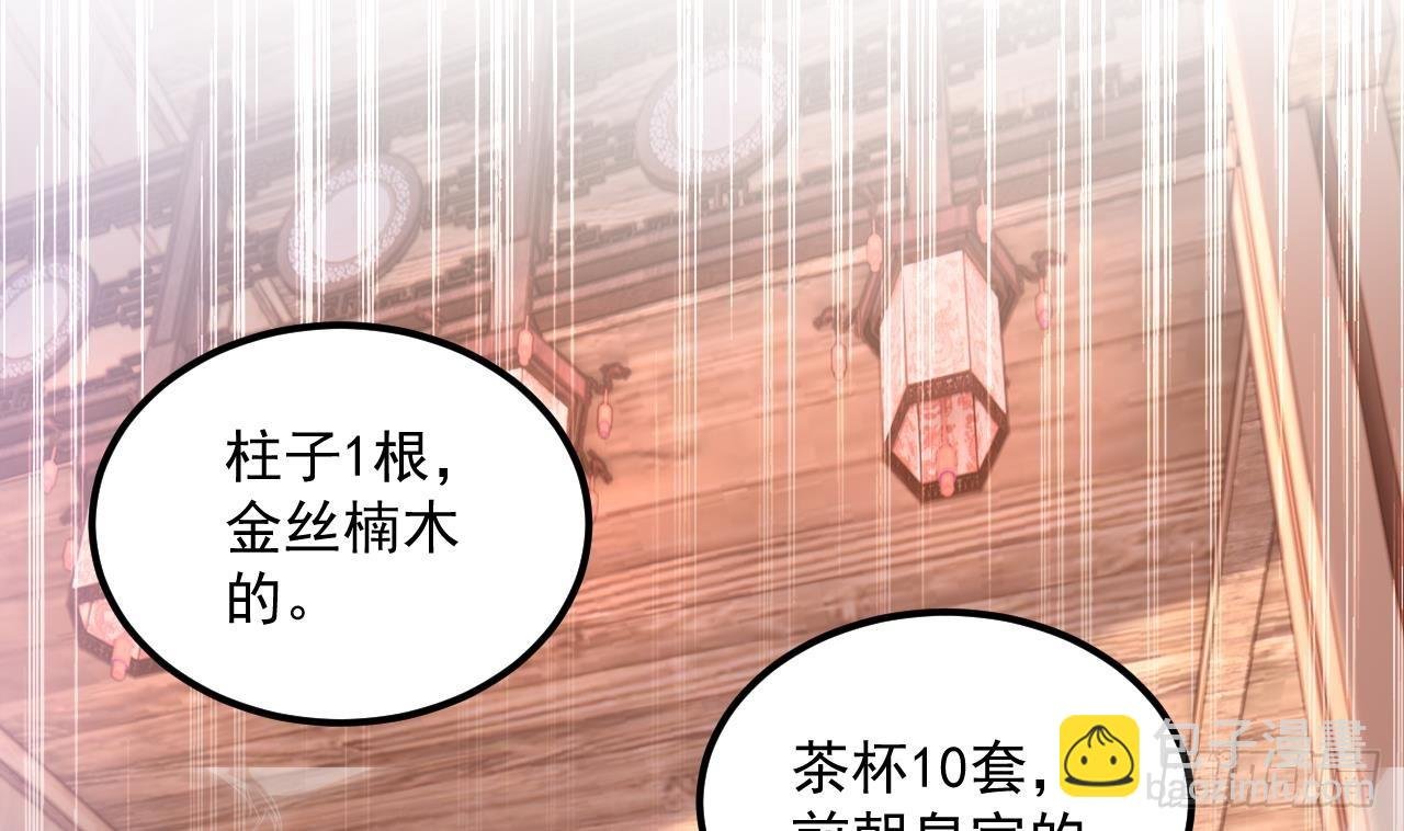 第18话 唯有真诚得人心