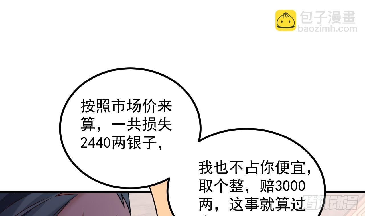 第18话 唯有真诚得人心