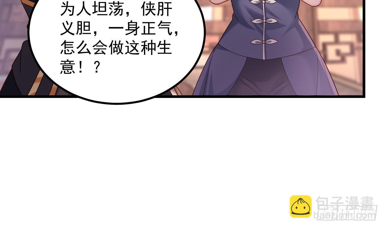第18话 唯有真诚得人心