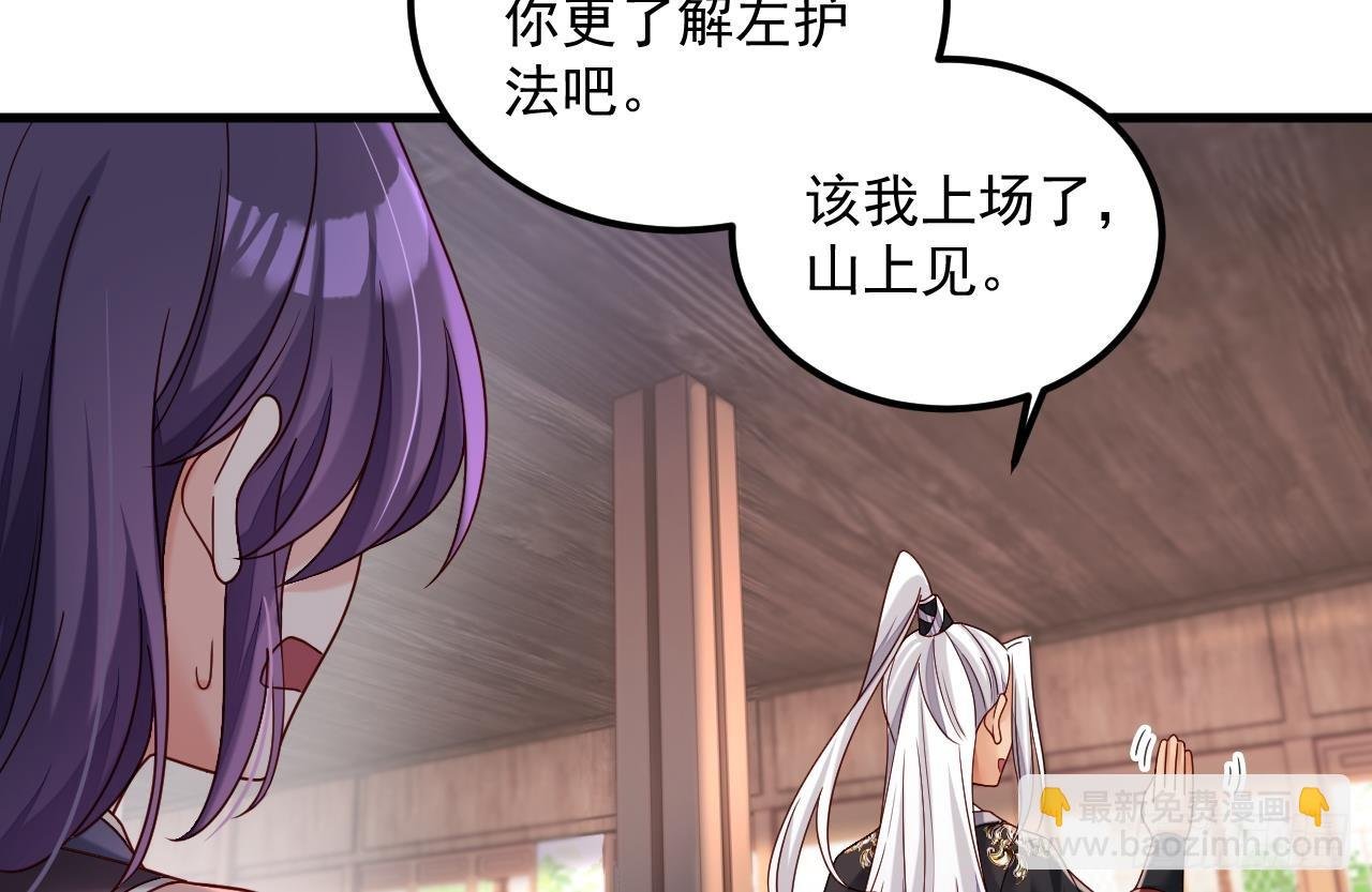 第18话 唯有真诚得人心