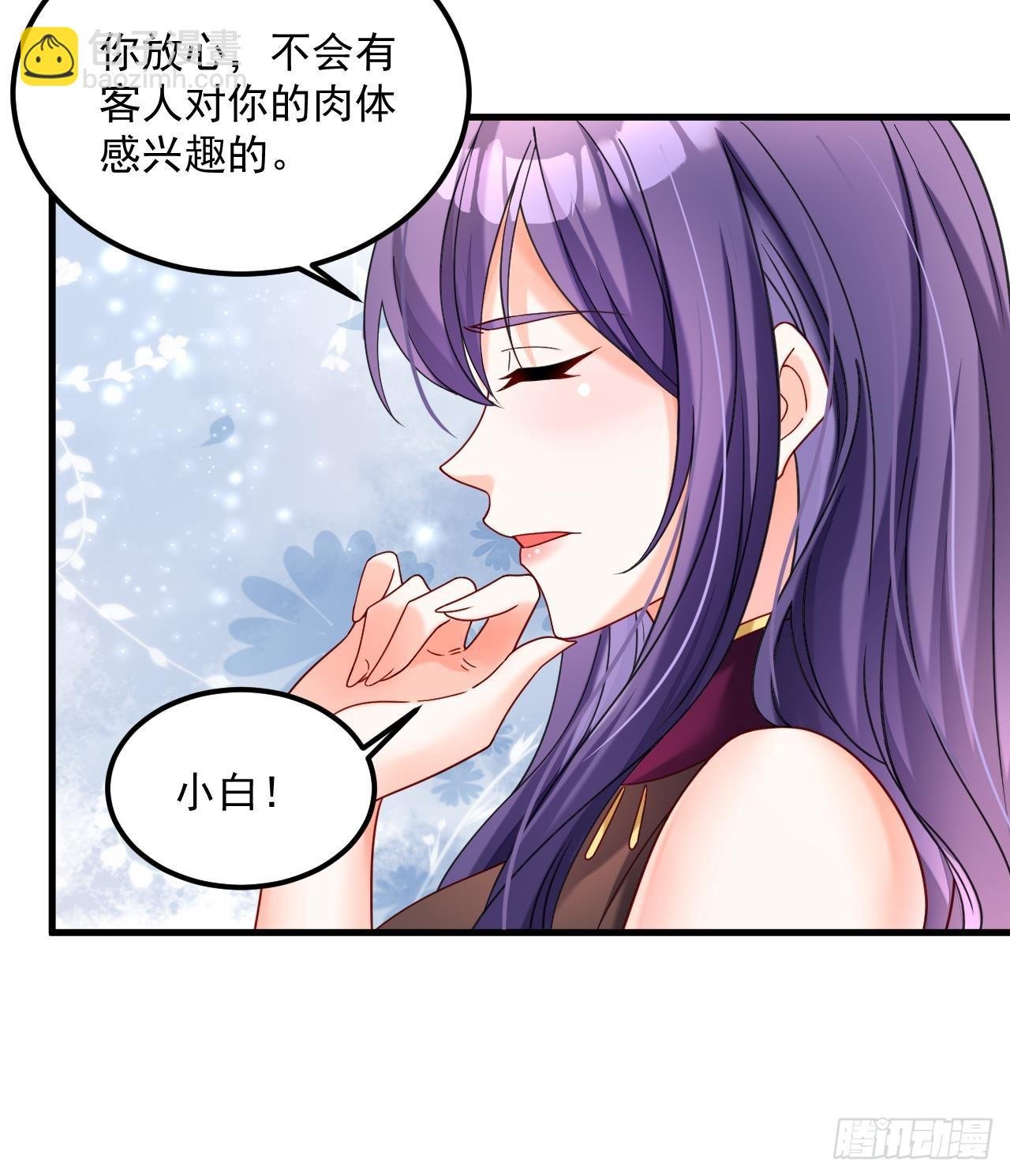 第18话 唯有真诚得人心