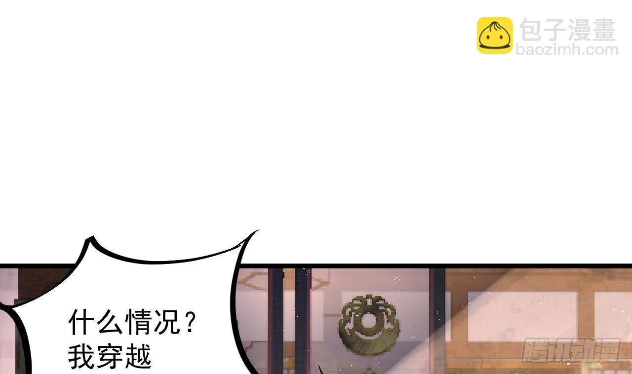 第1话 重生魔尊一无所有？