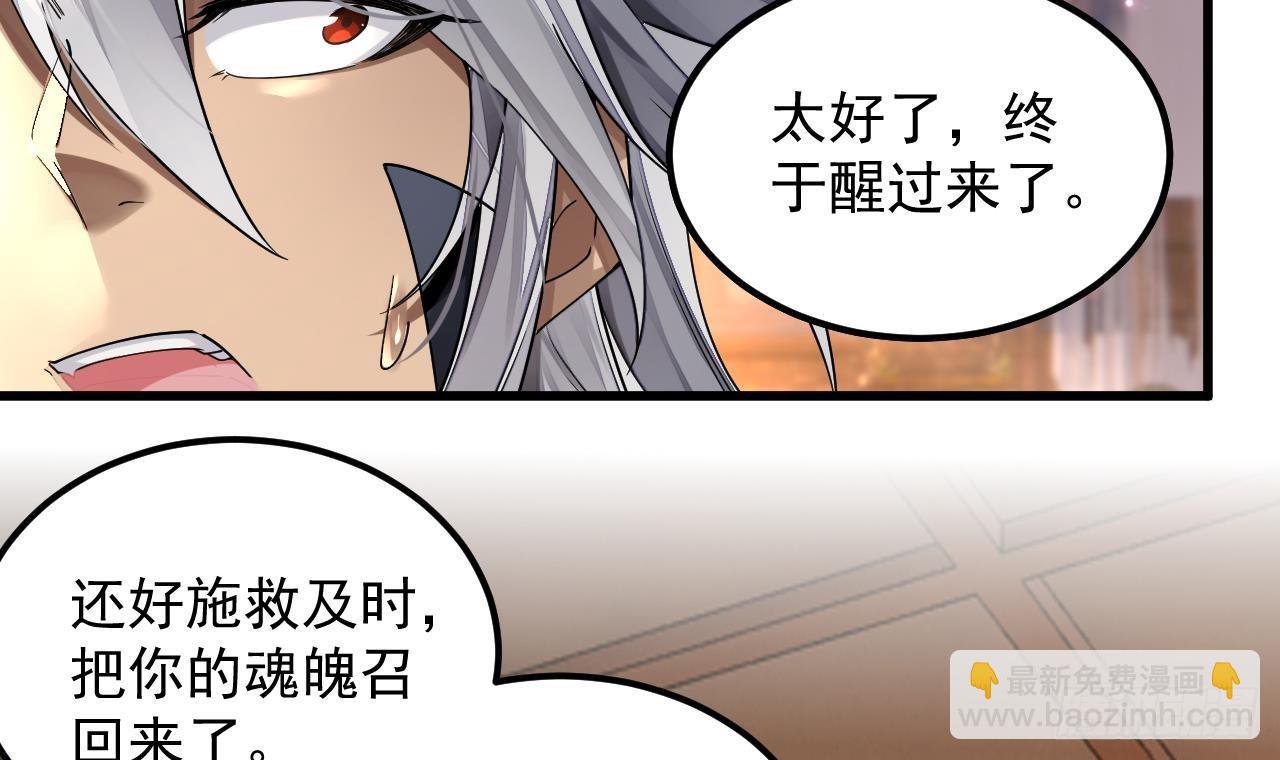 第1话 重生魔尊一无所有？