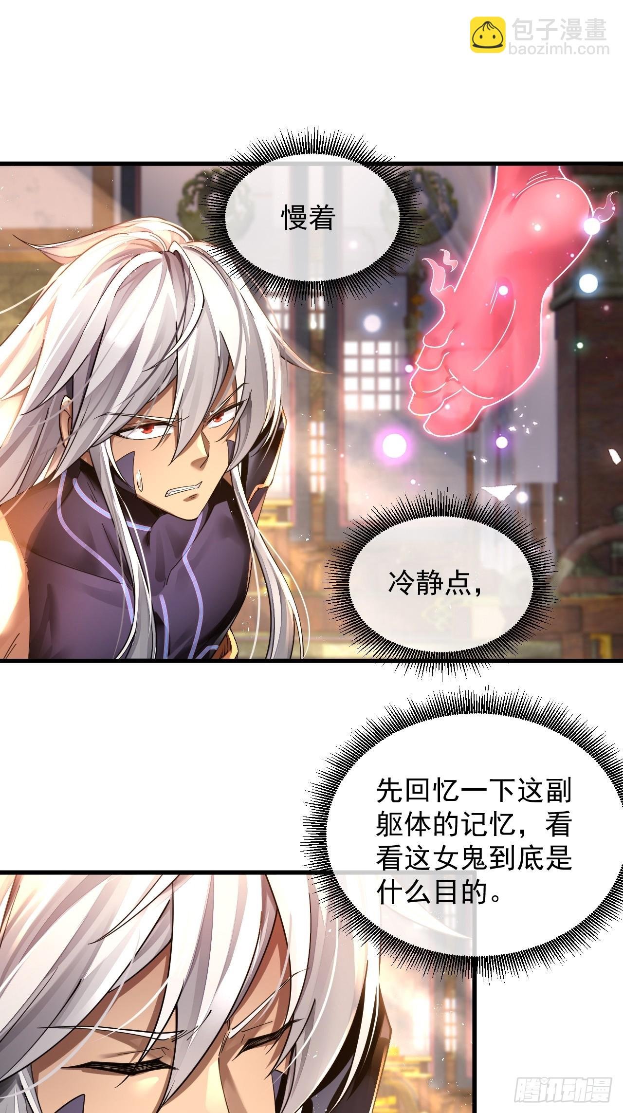 第1话 重生魔尊一无所有？