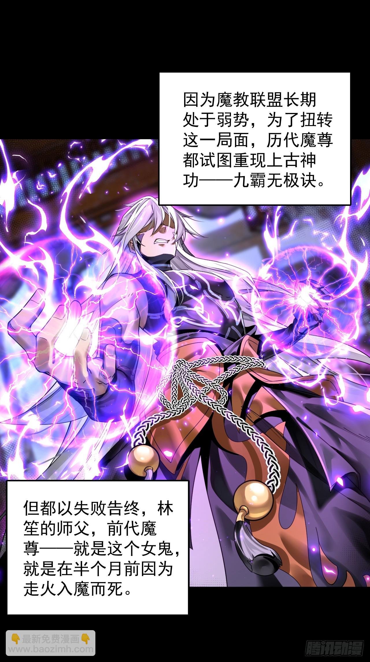 第1话 重生魔尊一无所有？