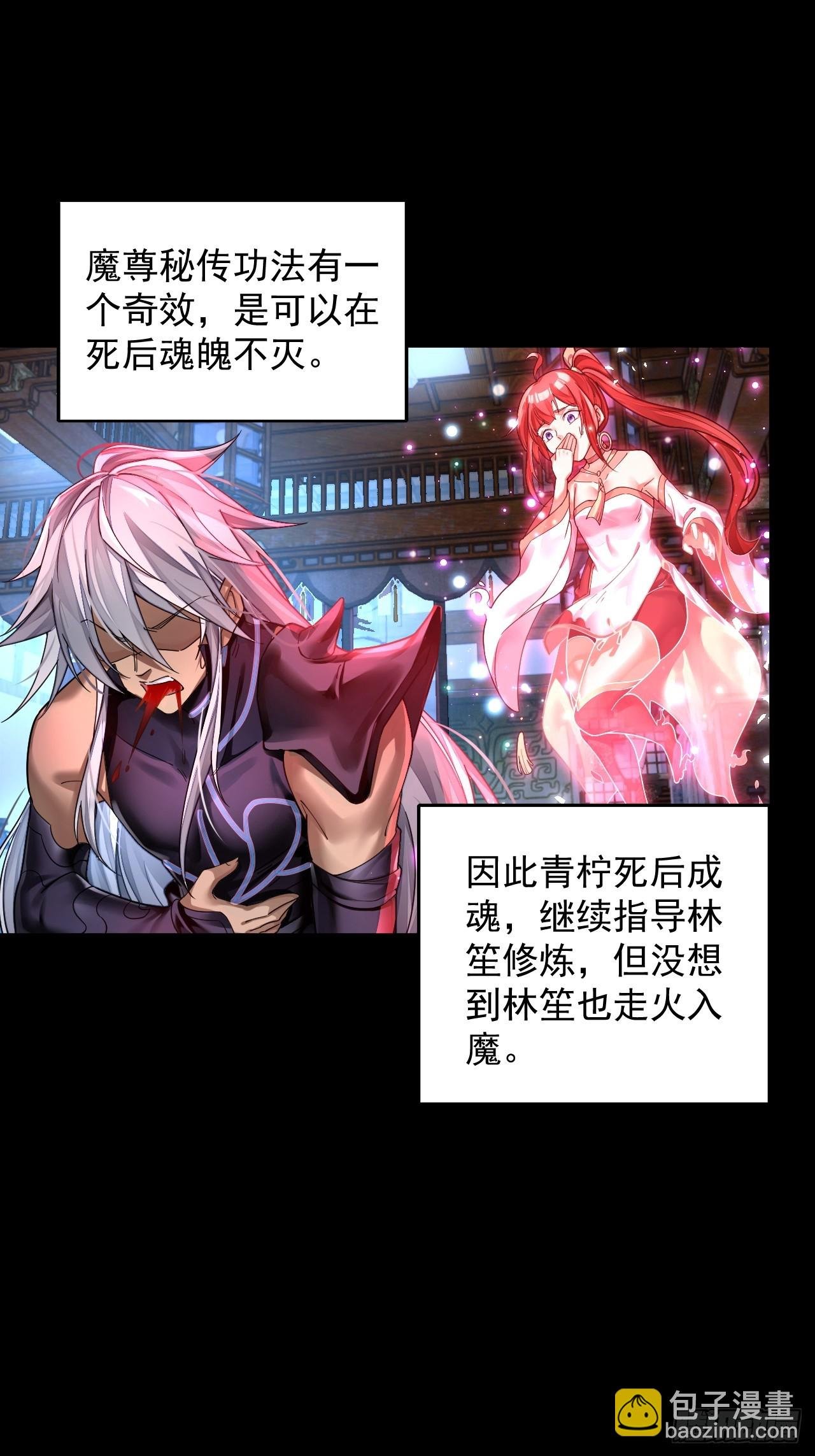 第1话 重生魔尊一无所有？