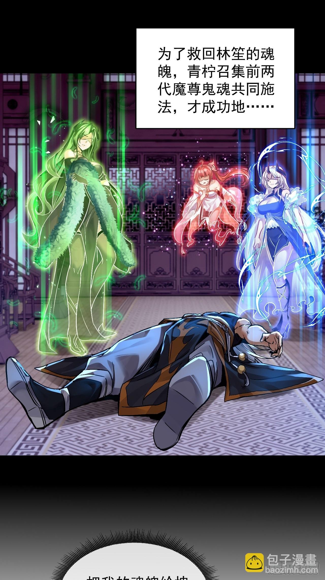 第1话 重生魔尊一无所有？