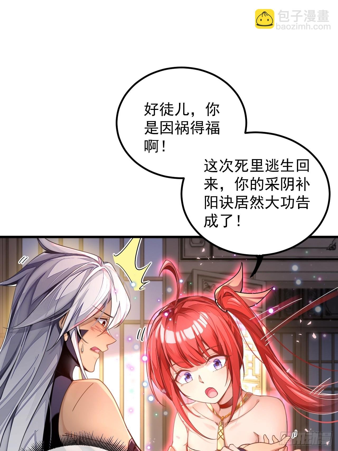 第1话 重生魔尊一无所有？
