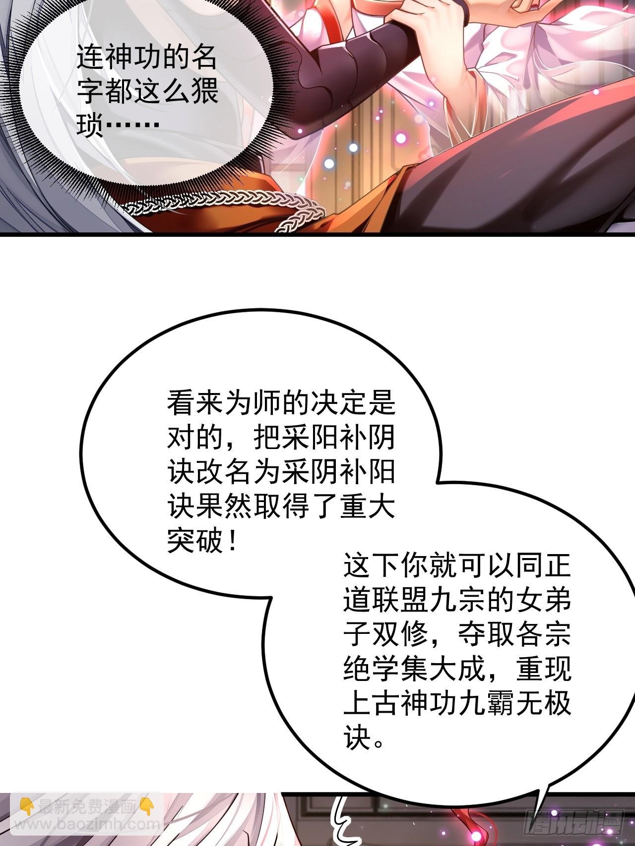 第1话 重生魔尊一无所有？