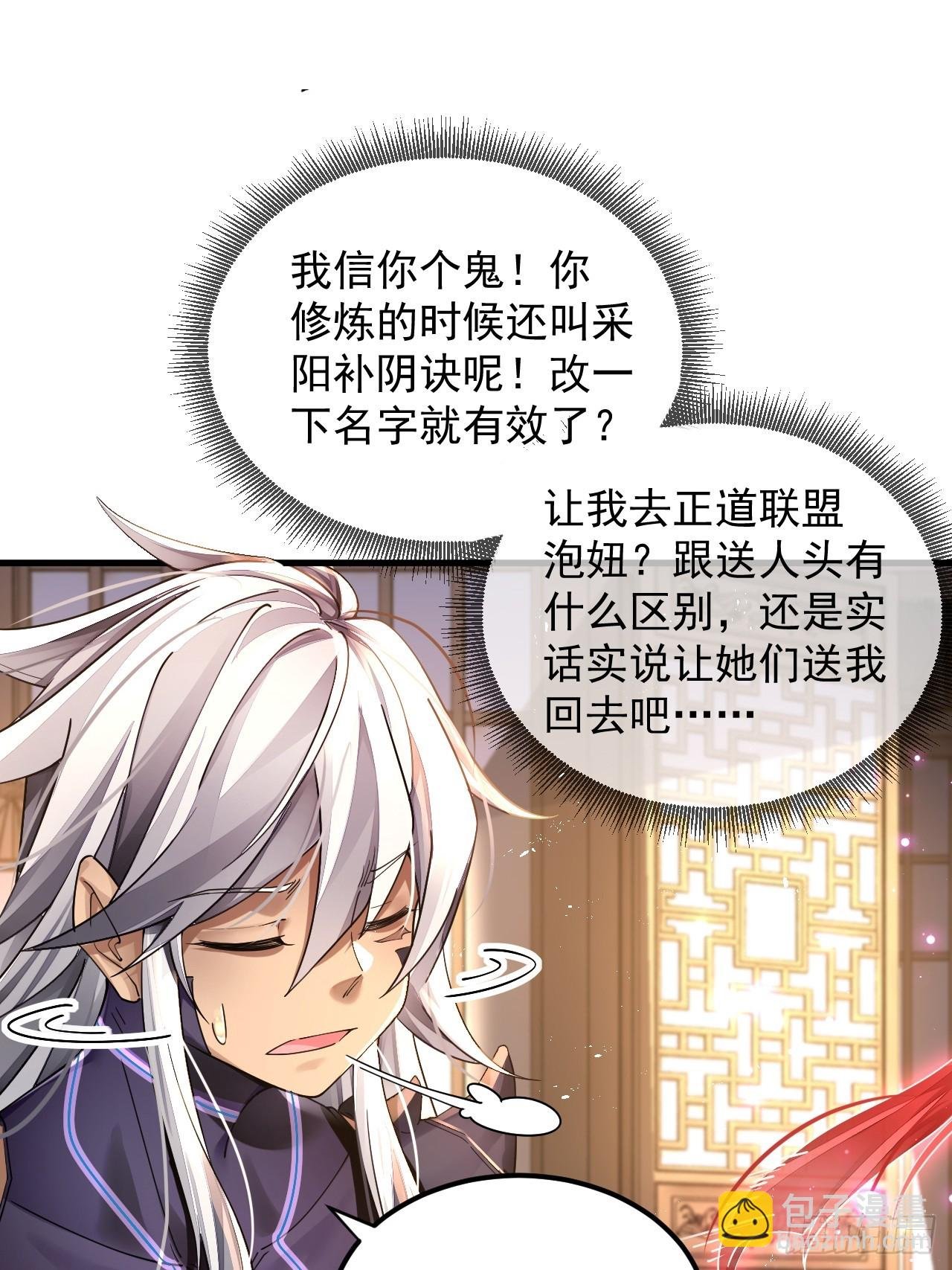 第1话 重生魔尊一无所有？