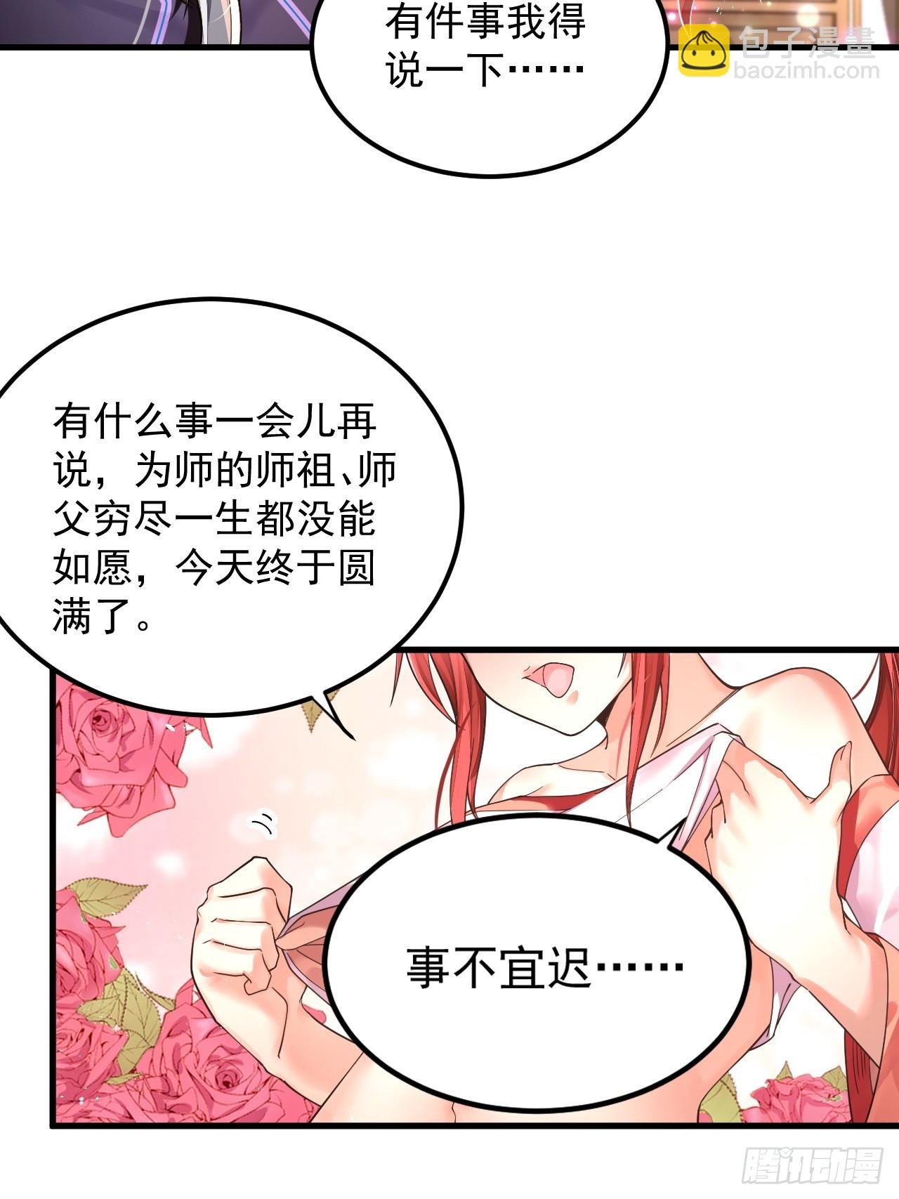 第1话 重生魔尊一无所有？