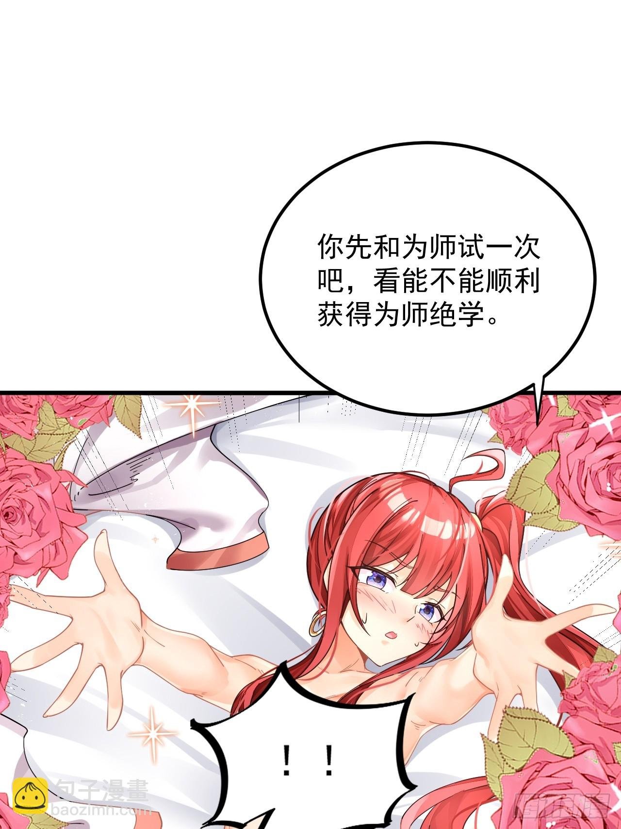 第1话 重生魔尊一无所有？