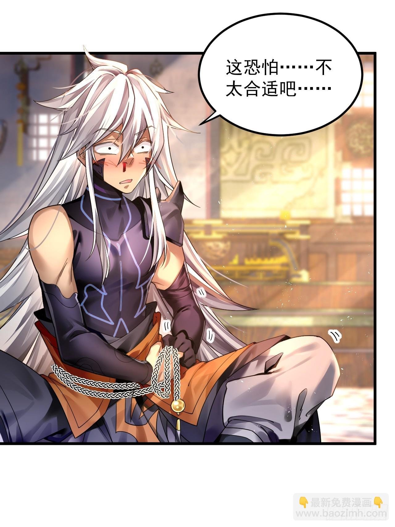 第1话 重生魔尊一无所有？