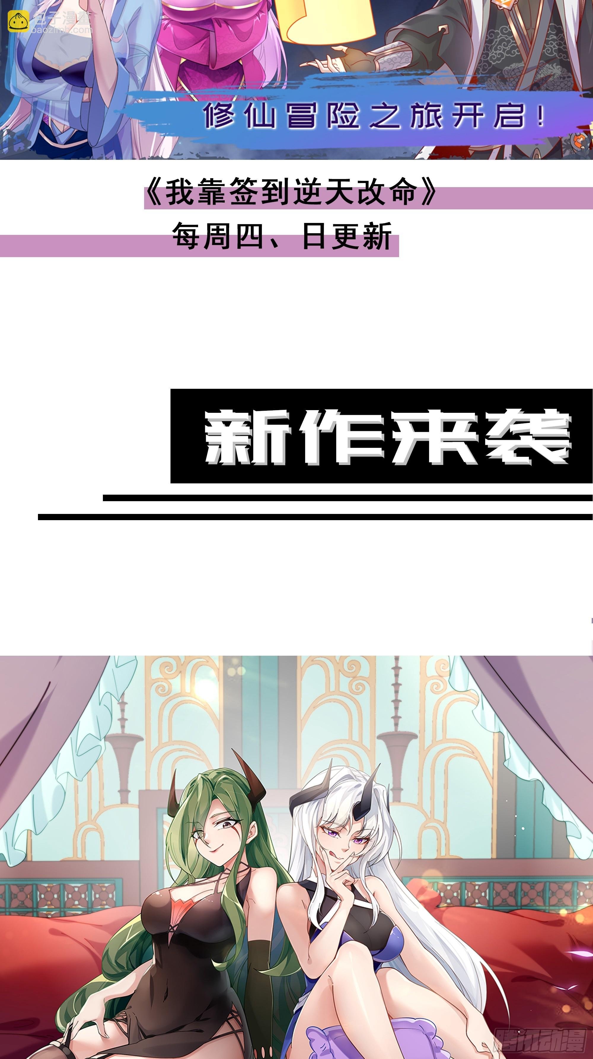 第1话 重生魔尊一无所有？