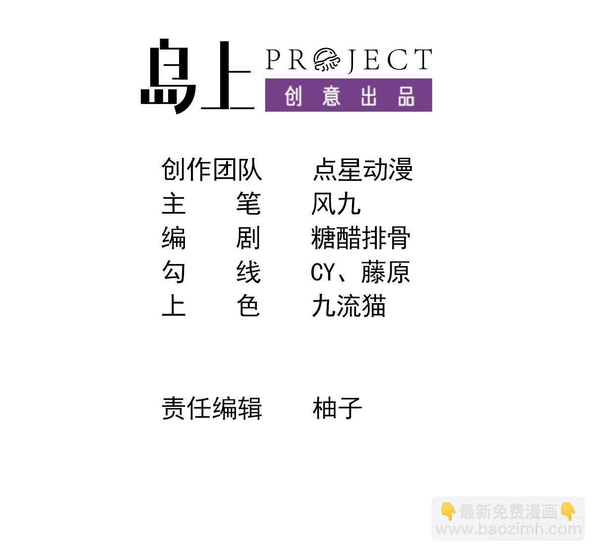 第19话 成功混入