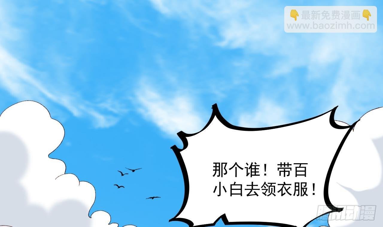 第19话 成功混入