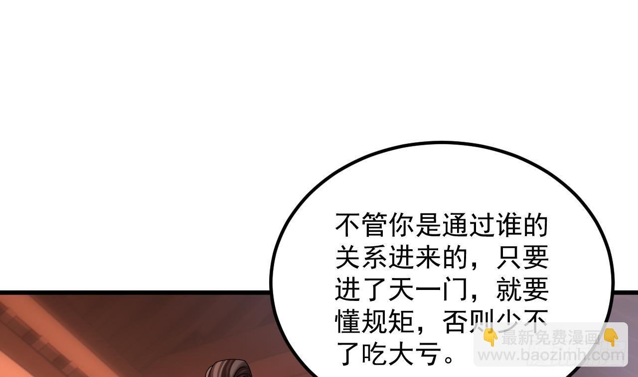 第19话 成功混入