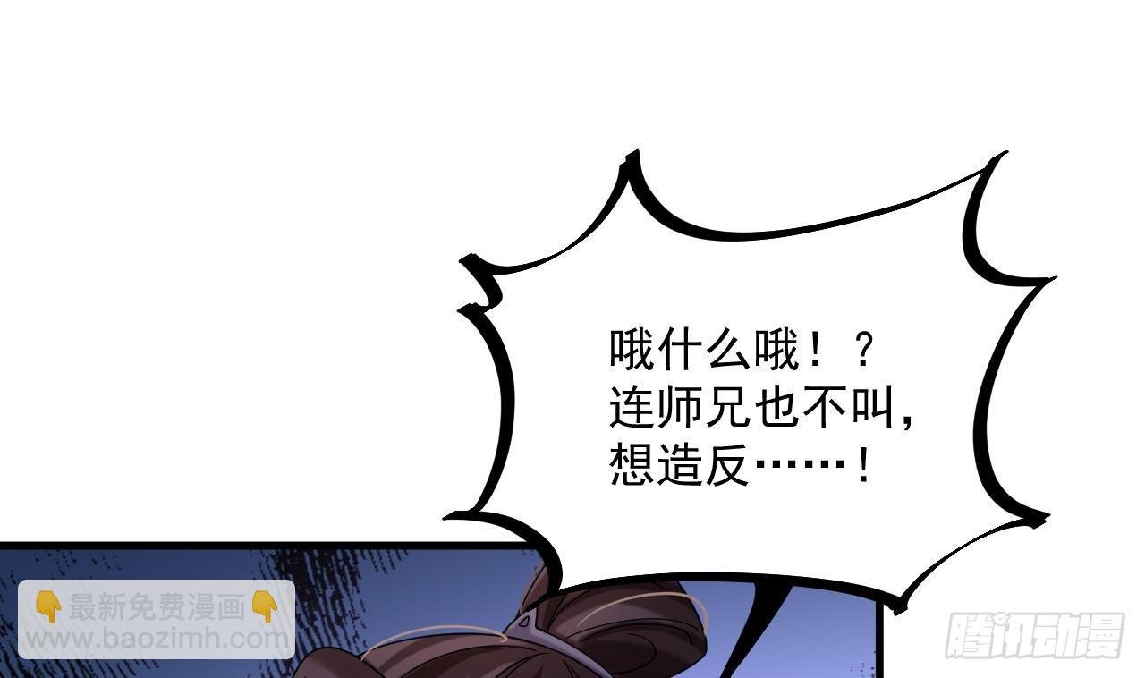 第19话 成功混入