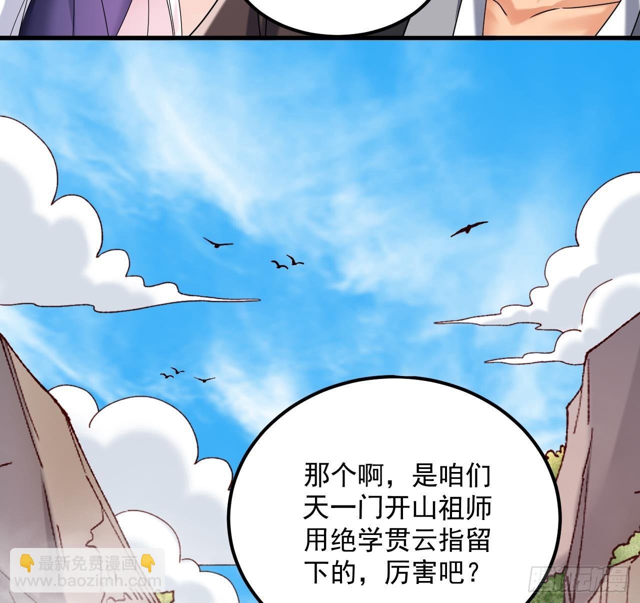第19话 成功混入